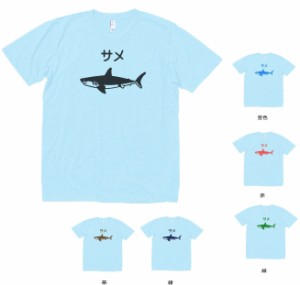 動物　生き物　サメ　Tシャツ　水色