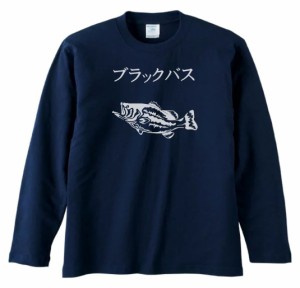 デザイン　おもしろ　ブラックバス　長袖　ロングスリーブ　Tシャツ　ネイビー