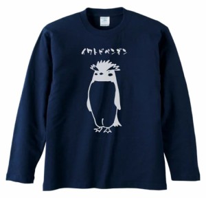 デザイン　おもしろ　イワトビペンギン　長袖　ロングスリーブ　Tシャツ　ネイビー