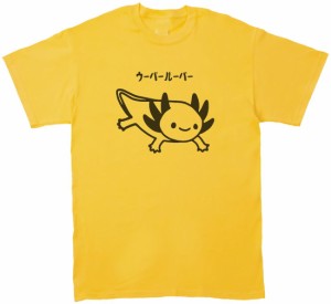 動物　生き物　ウーパールーパー　Tシャツ　イエロー