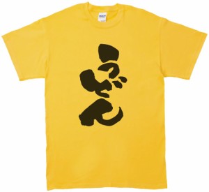 おもしろ　うどん　Tシャツ　イエロー