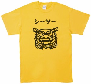 デザイン　おもしろ　シーサー　Tシャツ　イエロー