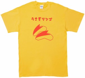 デザイン　おもしろ　うさぎ　リンゴ　Tシャツ　イエロー