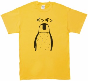 おもしろ　ペンギン　カタカナ　Tシャツ　イエロー