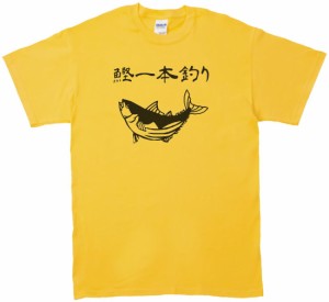 デザイン　おもしろ　鰹一本釣り　Tシャツ　イエロー