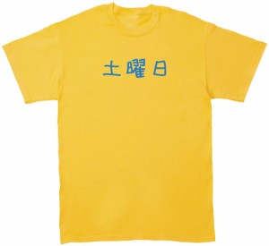 土曜日　文字　Tシャツ　イエロー