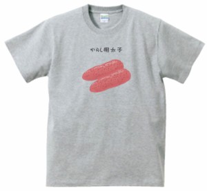 からし明太子　食べ物・飲み物・野菜　Tシャツ　グレー