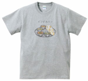 インドカリー　食べ物　飲み物　Tシャツ　グレー