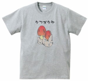 タマゴタケ　食べ物・野菜　Tシャツ　グレー