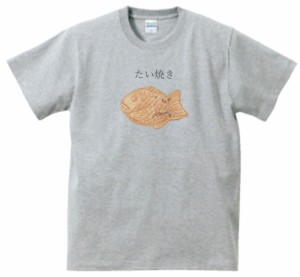 たい焼き　食べ物・飲み物　Tシャツ　グレー