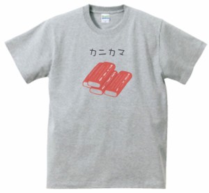 カニカマ　食べ物・飲み物　Tシャツ　グレー