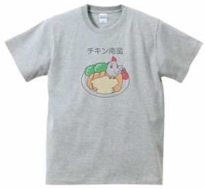 チキン南蛮　食べ物・飲み物　Tシャツ　グレー