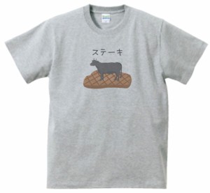 ステーキ　食べ物・飲み物　Tシャツ　グレー