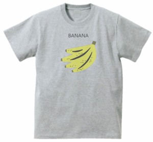 バナナ　食べ物・飲み物　Tシャツ　グレー