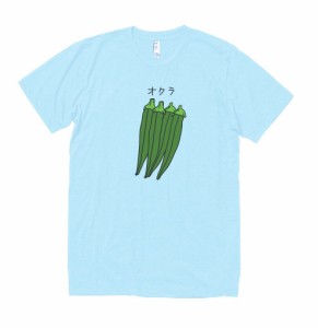 食べ物　野菜　Tシャツ　オクラ　水色