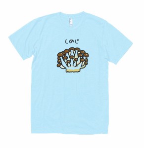 食べ物　野菜　Tシャツ　しめじ　水色