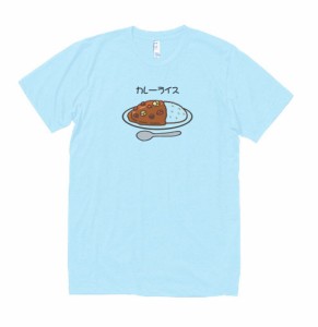 食べ物　野菜　Tシャツ　カレーライス　水色