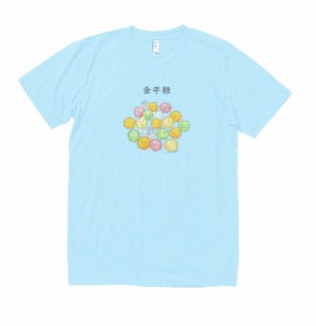 食べ物　野菜　Tシャツ　金平糖　水色