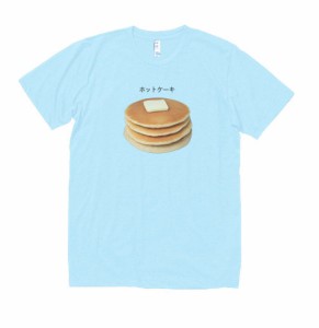 食べ物　野菜　Tシャツ　ホットケーキ　水色