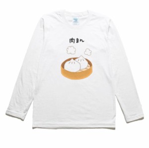 肉まん　食べ物　飲み物　野菜　長袖Tシャツ　ロングスリーブ