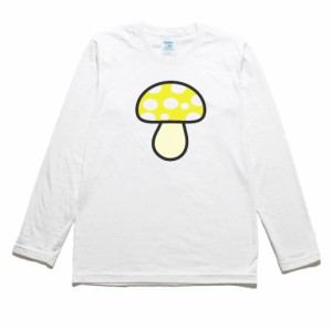 キノコ黄色　食べ物　飲み物　野菜　長袖Tシャツ　ロングスリーブ