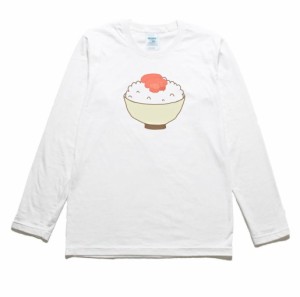 明太子のせごはん　食べ物・飲み物・野菜　長袖Tシャツ　ロングスリーブ