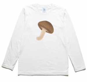 椎茸　食べ物・飲み物　長袖Tシャツ　ロングスリーブ