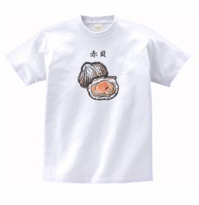 食べ物　野菜　Tシャツ　赤貝　白