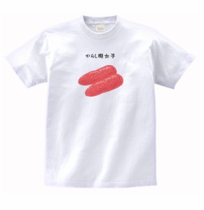 食べ物　野菜　Tシャツ　からし明太子　白