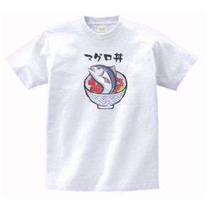 食べ物　野菜　Tシャツ　マグロ丼　白