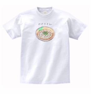 食べ物　野菜　Tシャツ　かけうどん　白