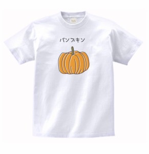 食べ物　野菜　Tシャツ　パンプキン　白