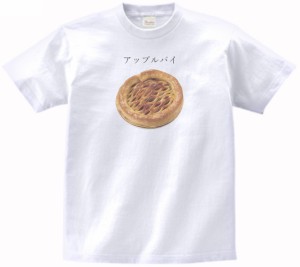 アップルパイ　食べ物・飲み物・野菜　Tシャツ　白色