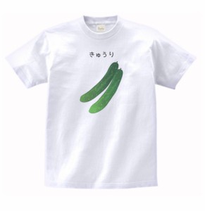 食べ物　野菜　Tシャツ　きゅうり　白