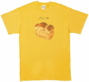 パン一斤　食べ物・飲み物・野菜　Tシャツ　イエロー