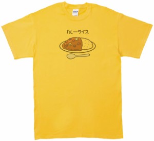 カレーライス　食べ物・飲み物・野菜　Tシャツ　イエロー