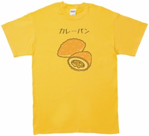 カレーパン　食べ物・飲み物・野菜　Tシャツ　イエロー