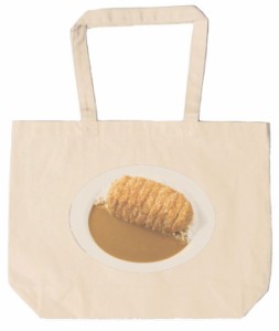 カツカレー　トートバッグ　キャンバス　12oz　綿100％　ナチュラル色