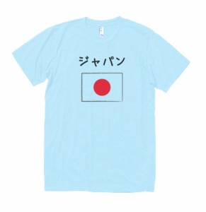 デザイン　Tシャツ　ジャパン　水色