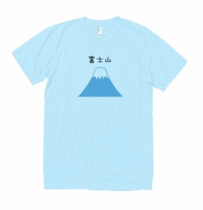 デザイン　Tシャツ　富士山　水色