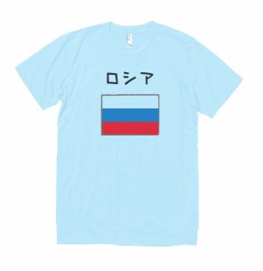 デザイン　Tシャツ　ロシア　水色