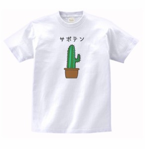 デザイン　Tシャツ　サボテン　白