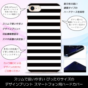 iPhone 14 ボーダー シンプル ブラック＆ホワイト 黒白 しましま ハードケースプリント スマホカバー 保護 スリム iPhone14