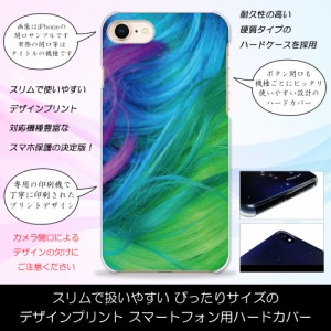 iPhone6 Plus カラフルファイバー ブルー グリーン おしゃれ ハードケースプリント スマホカバー 保護 スリム