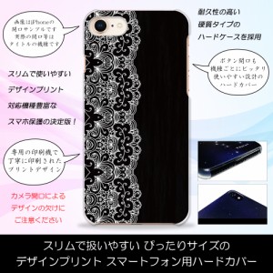 iPhone6 ゴシックレース シンプル レース風 ブラック おしゃれ ハードケースプリント スマホカバー 保護 スリム