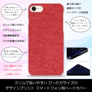 iPhone6s ビロードレッド ビロード風 シンプル 赤色 おしゃれ ハードケースプリント スマホカバー 保護 スリム