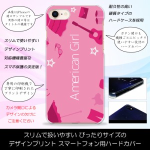 AQUOS R8 アメリカンガール ピンク かわいい おしゃれ ガーリー ハードケースプリント スマホカバー 保護 スリム SH-52D アクオス エイト