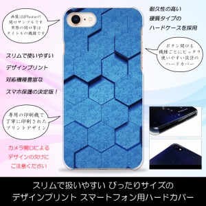 iPhone 14 ブルーヘックス 六角形 青 シンプル  ハードケースプリント スマホカバー 保護 スリム iPhone14