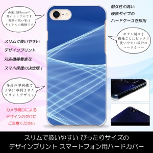 iPhone7 ブルーウェーブ シンプル 爽やか クール 青色 ハードケースプリント スマホカバー 保護 スリム