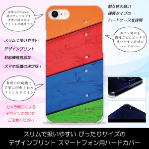 AQUOS PHONE ZETA SH-01F カラフルボード おしゃれ 木板 木材風 ポップ ハードケースプリント スマホカバー 保護 スリム